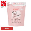 ベビーシャンプー ピジョン 詰め替え 泡シャンプー ベビーフラワーの香り 詰めかえ用300ml ベビーシャンプー 新生児から使える 泡シャンプー 詰め替え用 詰...