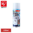 洗濯槽クリーナー 洗濯槽洗剤 泡スプレー らくらく洗濯槽まるごと泡スプレー 220ml 54024100洗濯槽クリーナー 洗濯槽洗剤 泡スプレー 掃除 洗濯槽 洗剤 洗濯機 簡単 らくらく スプレータイプ 泡 スプレー カビ 汚れ