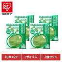 【2個セット】鮮度保持袋 野菜用 冷蔵庫 愛菜果 18枚入(S5枚 M8枚 L5枚)×2P 66001300鮮度保持袋 野菜用 冷蔵庫 農林水産省共同開発 保存...