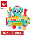 おもちゃ 工具遊び 音楽 トントンねじねじ型はめロボット TYHOLHE8975おもちゃ ロボット ごっこ遊び 指先あそび 型はめ遊び 工具 かたち 数字 ギフ...