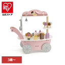 お店屋さん おもちゃ かわいい アイスワゴン TYPR44054知育玩具 木製 ごっこ遊び おみせ屋さん パステルカラー 誕生日プレゼント クリスマスプレゼント キュート キッズ ギフト PolarB DADWAY