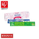 キッチン用品 便利セット ジップロック サランラップ バラエティギフト 5 SVG5B AsahiKASEI あさひかせい さらんらっぷ 食品保存 ジップロック...