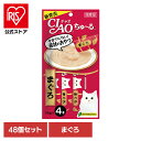 【48個セット】ちゅーる 猫用 チュール 〈CIAO ちゅ〜る〉まぐろ SC-71ちゅーる 猫用 チュール ちゅ〜る ペースト 液状 猫用おやつ 猫 おやつ ま...