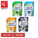 柔軟剤 消臭 詰替え ハミング 消臭実感 つめかえ用 1.5L 汗・脂臭タイプ 1.47L 花王 ハミング 柔軟剤 生乾き 部屋干し 詰替え 消臭実感 部屋干し臭 ハミング リフレッシュグリーン ホワイトソープ オレンジ&フラワー 汗・脂臭タイプシトラス