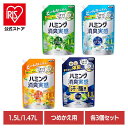 【3個セット】柔軟剤 消臭 詰替え ハミング 消臭実感 つめかえ用 1.5L 汗・脂臭タイプ 1.47L 花王 ハミング 柔軟剤 生乾き 部屋干し 詰替え 消臭実感 部屋干し臭 ハミング リフレッシュグリーン ホワイトソープ オレンジ&フラワー 汗・脂臭タイプ シトラス