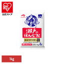 食品 調味料 塩 焼き塩 ほんじお「瀬戸のほんじお(R)」1kg袋 あら塩 瀬戸のほんじお 国産原料 味の素