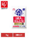食品 調味料 塩 焼き塩 ほんじお【3個】「瀬戸のほんじお(R)」1kg袋 あら塩 瀬戸のほんじお 国産原料 味の素