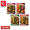 食品 料理の素 レトルト食品 回鍋肉「Cook Do(R)」(中華合わせ調味料) 用 麻婆茄子 四川式麻婆豆腐 青椒肉絲 回鍋肉 CookDo クックドゥ 中華 簡便 調味料 味の素
