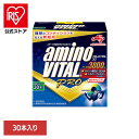 食品 健康 サプリメント アミノ酸「アミノバイタル(R)プロ」30本入箱 アミノバイタル スポーツ 運動 疲労回復 アスリート サプリメント 味の素