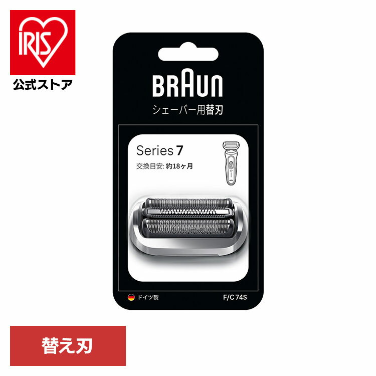 ブラウン 替刃 シェーバー BRAUN 替刃 シリーズ7 F/C74Sブラウン 替刃 シェーバー 替え刃 別売 オプション 部品 髭剃り 電気シェーバー BRAUN Braun
