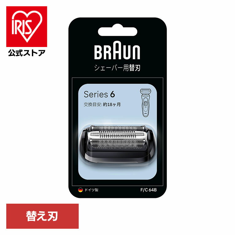 ブラウン 替刃 シェーバー BRAUN 替刃 シリーズ6 F/C64Bブラウン 替刃 シェーバー 替え刃 別売 オプション 部品 髭剃り 電気シェーバー BRAUN Braun