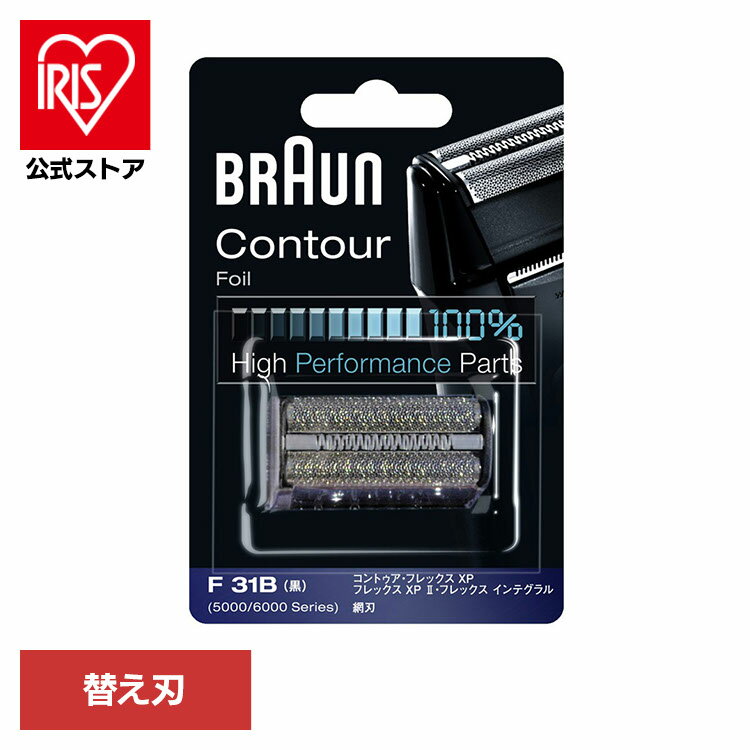 ブラウン 替刃 シェーバー BRAUN 替刃 コンビパックブラック F/C31Bブラウン 替刃 シェーバー 替え刃 別売 オプション 部品 髭剃り 電気シェーバー BRAUN Braun
