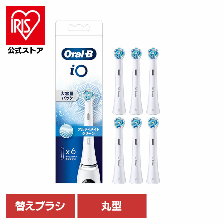 替えブラシ Oral-B 電動歯ブラシ用 BRAUN オーラルB 替えブラシ アルティメイトクリーン （6本入） ホワイト iORBCW-6EL替えブラシ 交換用 丸型 回転ブラシ 歯ブラシ オーラルケア 口腔ケア 電動歯ブラシ ブラウン BRAUN オーラルビー オーラルB Oral-B