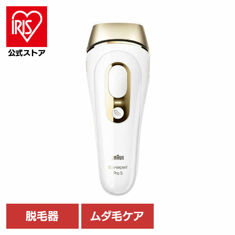 ブラウン 脱毛器 光脱毛 BRAUN 光美容器 シルクエキスパート PL-5137ブラウン 脱毛器 光脱毛 家庭用 光脱毛器 ムダ毛処理 光美容器 シルクエキスパート ムダ毛ケア 顔 VIO Pro5 BRAUN Braun