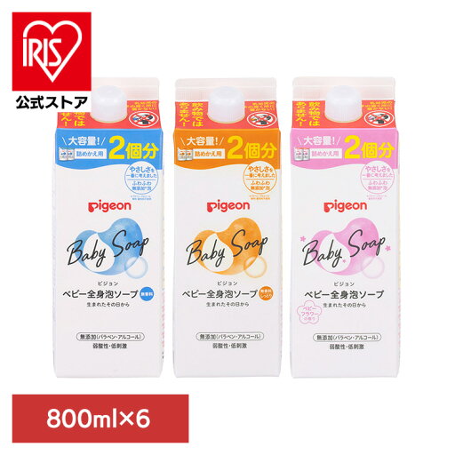 【6個セット】ベビーソープ ピジョン 詰め替え 全身泡ソープ 詰めかえ用 2回 800ml ベビーソープ 新生児から使える 泡ソープ 全身 泡タイプ 詰替 つめかえ お風呂 衛生用品 お風呂用品 Pigeon ベビースキンケア スキンケア しっとり ベビーフラワーの香り 【6個セット】ベビーソープ ピジョン 詰め替え 全身泡ソープ 詰めかえ用 2回 800ml ベビーソープ 新生児から使える 泡ソープ 全身 泡タイプ 詰替 つめかえ お風呂 衛生用品 お風呂用品 Pigeon ベビースキンケア スキンケア しっとり ベビーフラワーの香り