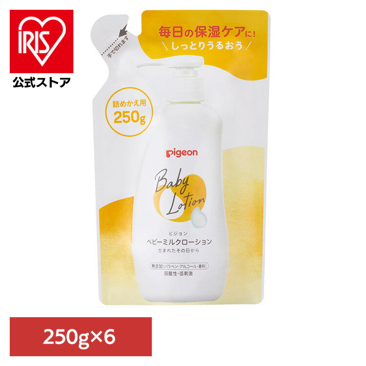 【6個セット】ベビーローション ピジョン 新生児 ベビーミルクローション 詰めかえ用 250g ベビ