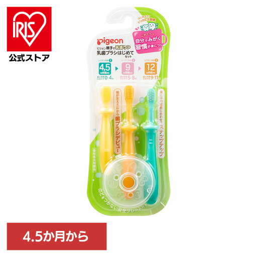 歯ブラシセット ピジョン 乳歯ケア 乳歯ブラシ はじめてセット 歯ブラシセット ピジョン 乳歯ケア ベビー歯ブラシ 歯ブラシ 歯磨き 歯ブラシレッスン 歯みがきデビュー ベビー 赤ちゃん 4ヵ月〜 9ヵ月〜 12ヵ月〜 Pigeon 離乳食 ピジョン 歯ブラシセット ピジョン 乳歯ケア 乳歯ブラシ はじめてセット 歯ブラシセット ピジョン 乳歯ケア ベビー歯ブラシ 歯ブラシ 歯磨き 歯ブラシレッスン 歯みがきデビュー ベビー 赤ちゃん 4ヵ月〜 9ヵ月〜 12ヵ月〜 Pigeon 離乳食 ピジョン