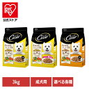 ドッグフード Cesar シーザードライ 成犬用 4種の農園野菜入り 3kg CSR11 CSR12 CSR13犬 ドライフード マース 小型犬 超小型犬 小粒...