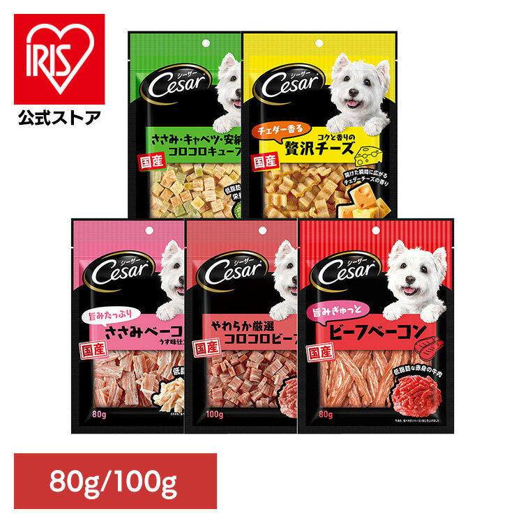 Ѥ Cesar ʥå Ƽ 80g/100g CES1 CES2 CES3 CES5 CES9 ֿ ա   ʥåۤ ޡѥߥƥå ߡ٥ġǼ  ߥ١ ӡ ӡե١