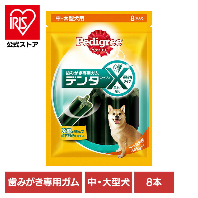 ѤϤߤ Pedigree ڥǥ꡼ ǥ󥿥å 桦緿 쥮顼 8 PX31  ֿ Ϥߤ ޡ ...
