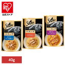 キャットフード Sheba シーバ アミューズ お魚のスープ/シーフードスープ 40g SAM100 SAM101 SAM102猫 ウエットフード マース パウ...