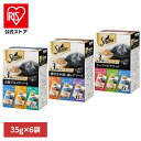 キャットフード Sheba シーバ リッチパウチ/フレーク 35g×6袋パック SRM1 SRM2 SRM3猫 ウエットフード 3種 かつおだし 箱 トッピング...