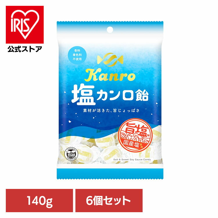【6個】お菓子 塩分補給 塩飴 塩カンロ飴 カンロ 塩飴 夏 スポーツ 塩分補給 猛暑 運動 塩 汗 ミネラル カンロのサムネイル