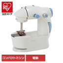 家電 衣類家電 ミシン ミニ電動ミシン スカイ VS-H009生活雑貨 ミシン 電動ミシン コンパクトミシン ベルソス VS-H009