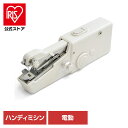家電 衣類家電 ミシン 電動ハンディミシン ホワイト VS-H010生活雑貨 ミシン ハンディミシン 電動ミシン ベルソス VS-H010