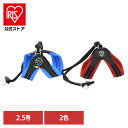 ハーネス 犬 胴輪 LTP103 Liberta SOFT MESH 2.5 ハーネス 犬 胴輪 散歩 リーシュ リード 海外 イタリア トレポンティ TREPONTI レッド ブルー
