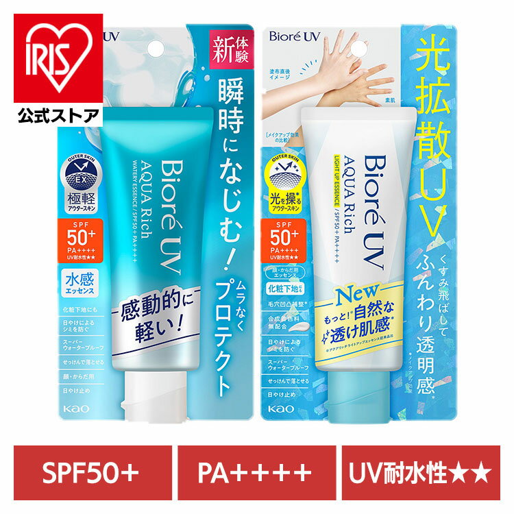 楽天市場】ビオレuv アクアリッチ 美白エッセンスの通販 楽天市場】ビオレuv アクアリッチ 美白エッセンスの通販