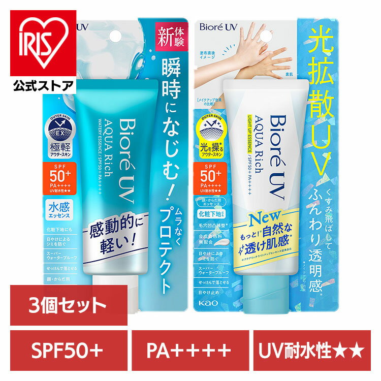 【3個】日焼け止め UV トーンアップ ビオレUV アクアリッチ 日焼け止め UV トーンアップ ウォータープルーフ SPF50 チューブ 美白 日焼け アクアリッチ 紫外線 フローラル 全身 Biore ビオレ 花王 花王 ライトアップエッセンス ウォータリーエッセンス