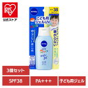 【3個】日焼け止め UV キッズ ニベアUV ウォータージェル こども用 SPF38 日焼け止め UV キッズ ジェル ベタベタしない SPF38 全身 子ども 子供 夏 日焼け NIVEA ニベア 花王 花王