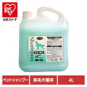犬用シャンプー ペットシャンプー 長毛 自然派長毛犬種用シャンプー 4L 犬用シャンプー ペットシャンプー 長毛 シャンプー 犬 犬用 犬 弱酸性 植物エキス 皮膚に優しい 被毛に優しい 自然派 ナンビ ペットリンス ナンビ(4)