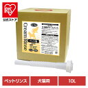 ペットリンス 犬 猫 自然派クリームリンス 10L ペットリンス 犬 猫 皮膚に優しい コンディショナー リンス ペットシャンプー 植物エキス 被毛に優しい 天然成分 自然派 ナンビ ナンビ