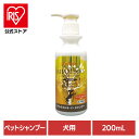 犬用シャンプー ペットシャンプー 低刺激 ペッツボーテ オールインワンモイストシャンプー愛犬用 200mL シャンプー 犬 犬用 犬 アミノ酸 クレンジング成分 ノンシリコン サルフェートフリー 被毛の傷み オイルシャンプー ナンビ 【B】