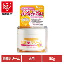 肉球クリーム 犬 肉球ケア セラミド配合肉球クリーム 50g 肉球クリーム 犬 肉球ケア 犬用 肉球 乾燥 カサカサ ひび割れ セラミド 潤い 無着色 無鉱油 ナンビ ナンビ 【B】