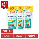 搾乳機 搾乳器 さく乳器 さくにゅう機 【3個セット】哺乳びん洗い 泡スプレー 替え250ML 母乳実感 哺乳瓶 哺乳びん 母乳育児 出産準備 出産準備品 pigeon Pigeon ピジョン ピジョン