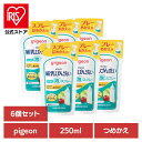 搾乳機 搾乳器 さく乳器 さくにゅう機 【6個セット】哺乳びん洗い 泡スプレー 替え250ML 母乳実感 哺乳瓶 哺乳びん 母乳育児 出産準備 出産準備品 pigeon Pigeon ピジョン ピジョン