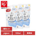 おむつ オムツ おしりふき 弱酸性 【3個セット】ベビーおしりキレイ泡 100ml おしりナップ おむつ オムツ おしりふき 弱酸性 低刺激 pigeon Pigeon ピジョン ピジョン