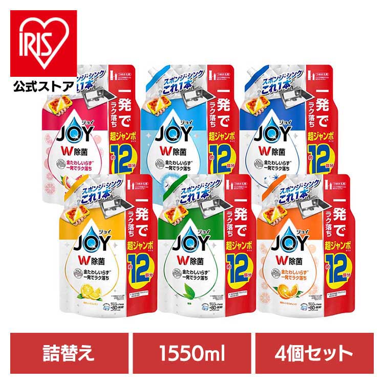 【4個セット】洗剤柔軟剤 キッチン用洗剤 ジョイ 除菌ジョイコンパクト 詰替超ジャンボサイズ 食器用洗..