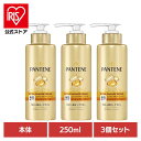 【3個セット】ヘアケア ボディケア ヘアケア パンテーン エクストラダメージリペア インテンシブヴィタミルク 特大サイズ パンテーン P&G エクストラダメージリペア 洗い流さないトリートメント パンテーン