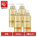 【4個セット】ヘアケア ボディケア ヘアケア パンテーン エクストラダメージリペア インテンシブヴィタミルク 特大サイズ パンテーン P&G エクストラダメージリペア 洗い流さないトリートメント パンテーン