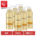 【6個セット】ヘアケア ボディケア ヘアケア パンテーン エクストラダメージリペア インテンシブヴィタミルク 特大サイズ パンテーン P&G エクストラダメージリペア 洗い流さないトリートメント パンテーン