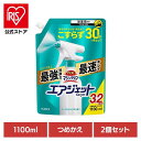 【2個セット】 花王 マジックリン 風呂掃除 バスマジックリン エアジェット シトラス つめかえ用 1100ml 花王 マジックリン バス洗剤 お風呂掃除 お風...
