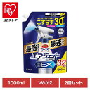 【2個セット】 花王 マジックリン 風呂掃除 バスマジックリン エアジェット 除菌ハーバル つめかえ用 1000ml 花王 マジックリン バス洗剤 お風呂掃除 ...