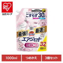 【3個セット】 花王 マジックリン 風呂掃除 バスマジックリン エアジェット 除菌F つめかえ用 1000ml 花王 マジックリン バス洗剤 お風呂掃除 お風呂...