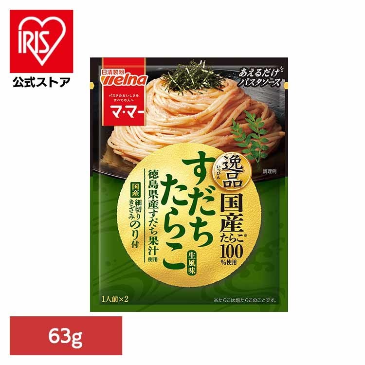 パスタソース マ・マー あえるだけ あえるだけパスタソース 絶品すだちたらこ生風味 マ・マー 日清製粉..