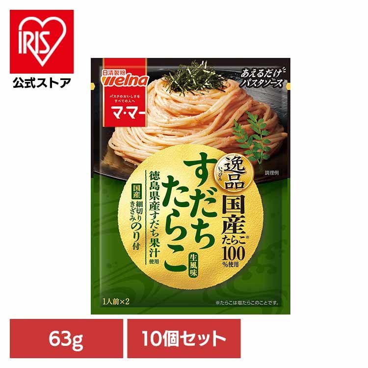 【10個セット】 パスタソース マ・マー あえるだけ あえるだけパスタソース 絶品すだちたらこ生風味 マ..