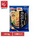 【10個セット】 パスタソース マ・マー あえるだけ あえるだけパスタソース カルボナーラ マ・マー 日清製粉ウェルナ 簡単 パスタ パスタソース レトルト 常温 インスタント ストック カルボナーラ 日清製粉ウェルナ